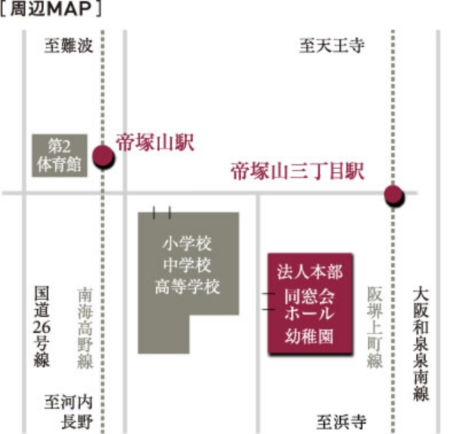 帝塚山学院法人本部 事務局周辺地図