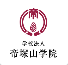 学校法人 帝塚山学院