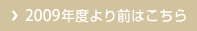 各教科研究授業報告はこちら