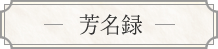 帝塚山学院物語