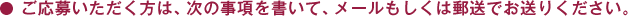 記念行事について