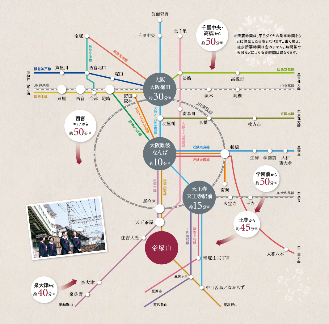 アクセス 帝塚山学院中学校高等学校 一人ひとりの 輝きの先へ 100年続く伝統を誇りに 中高一貫校