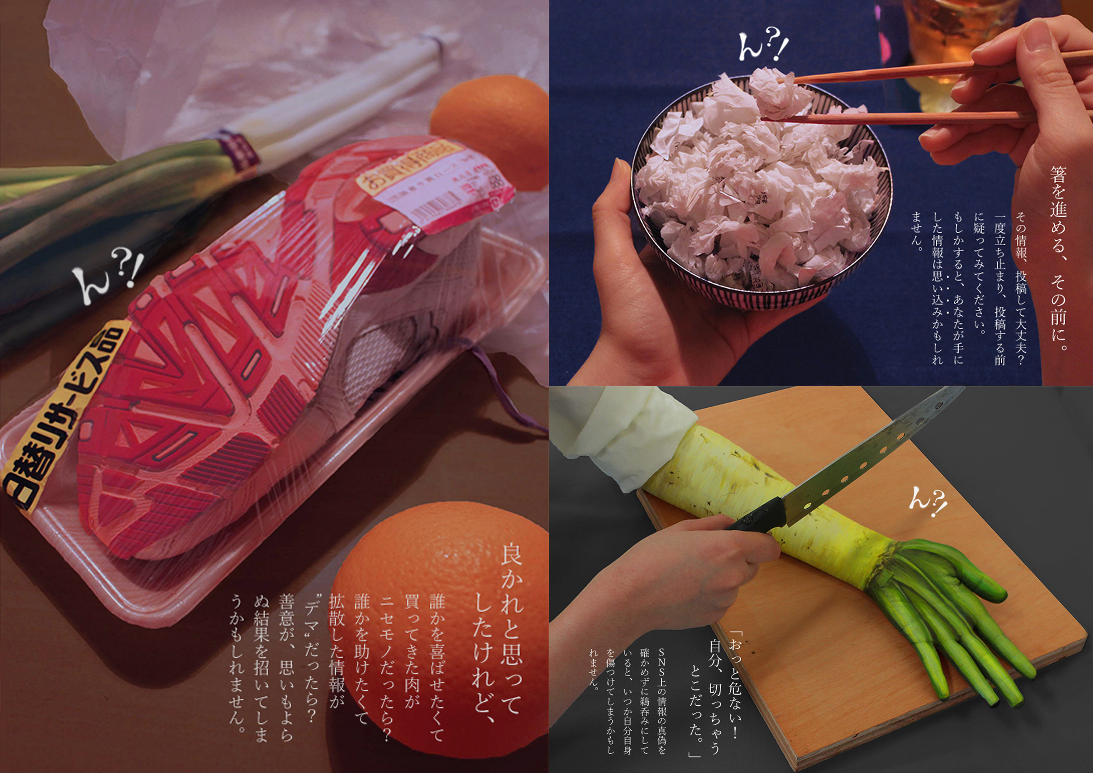グラフィック部門 佳作 3年 向井 もも「ん?!」