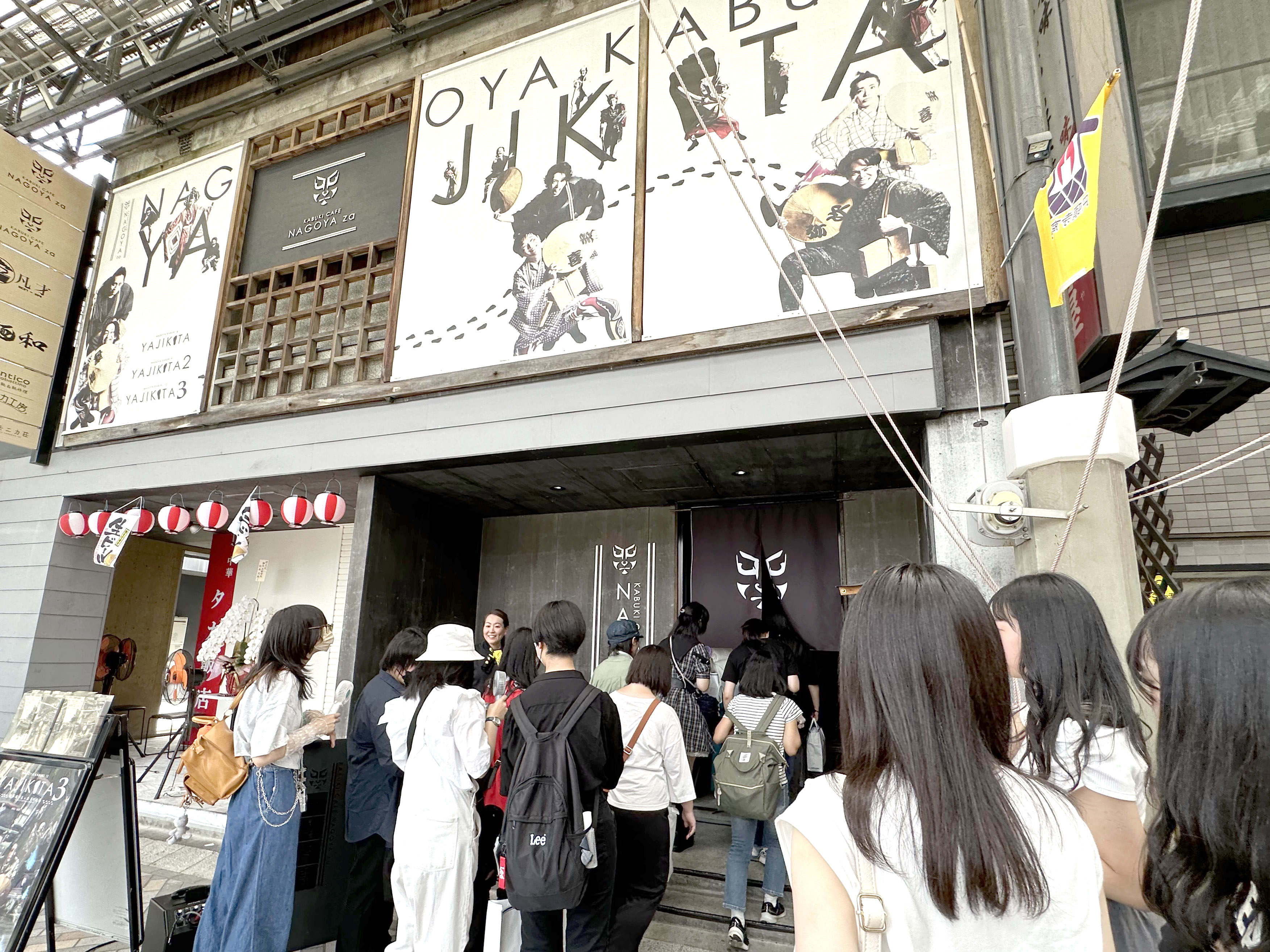 いざ、ナゴヤ座へ!