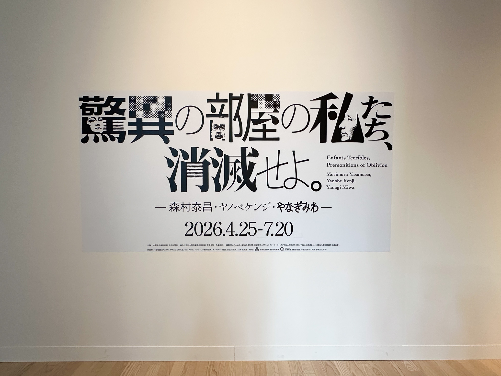 高3美美_校外学習：中之島美術館 ｜ ニュース ｜ 帝塚山学院高等学校