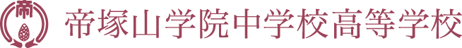 帝塚山学院中学校高等学校