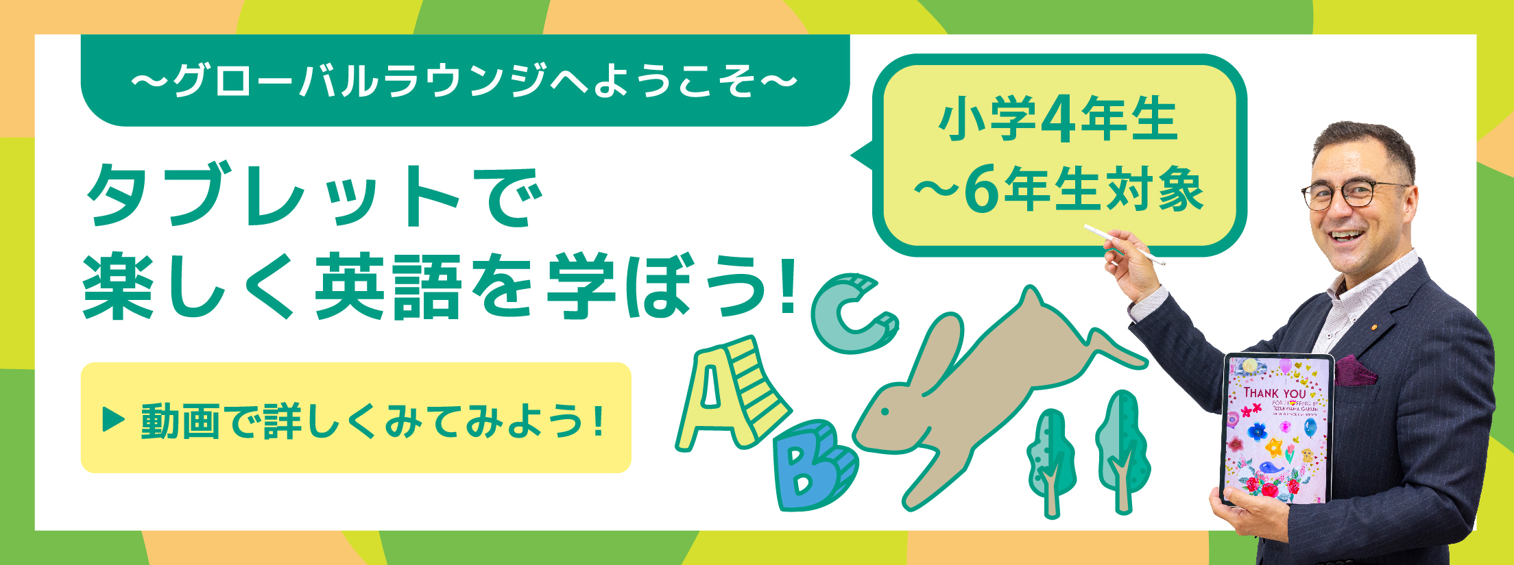 施設紹介