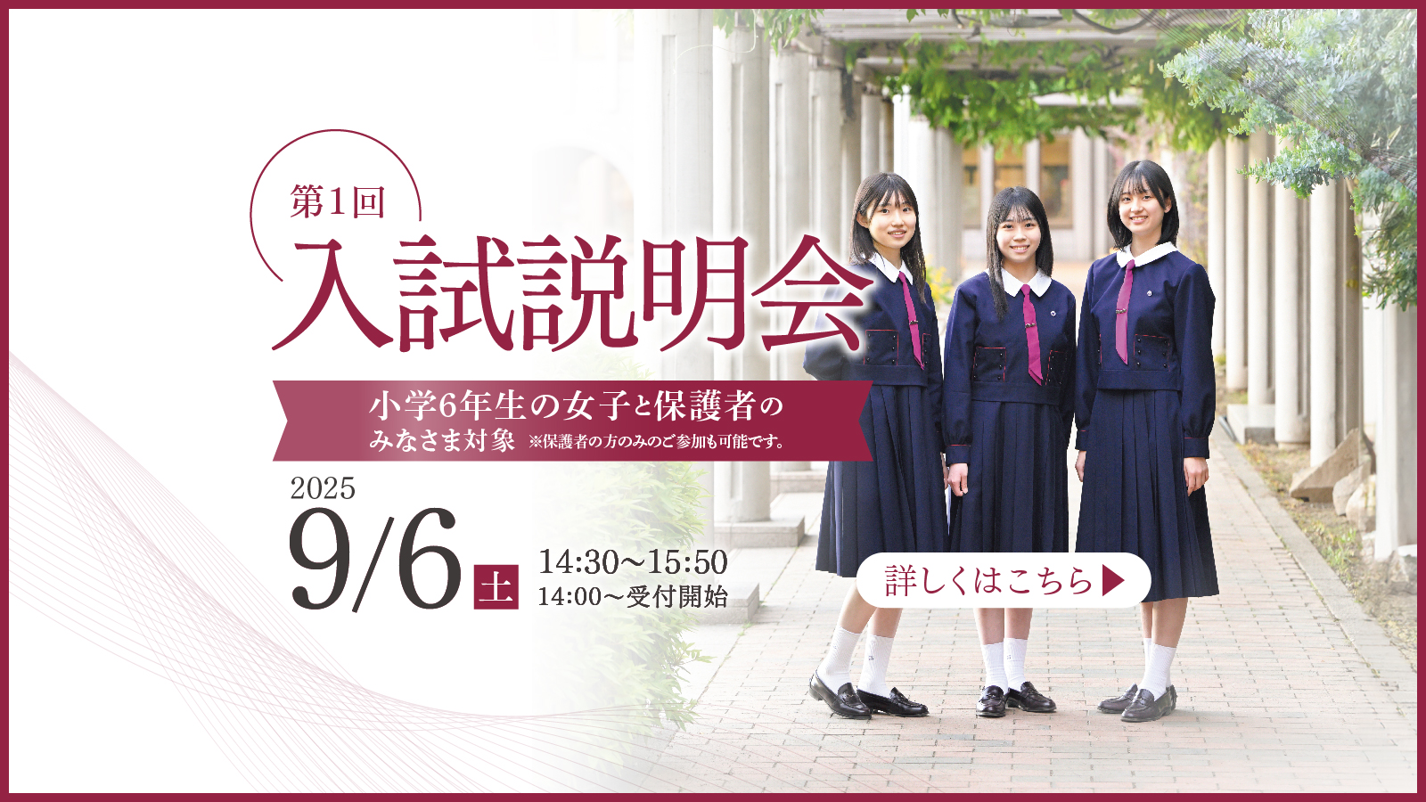 帝塚山学院中学校高等学校｜一人ひとりの、輝きの先へ。100年