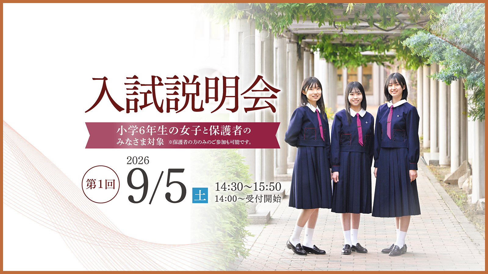 帝塚山学院中学校高等学校｜一人ひとりの、輝きの先へ。100年続く伝統