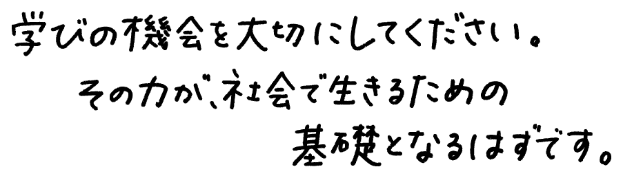 興味を持ったことを追いかけられる自由な時間を楽しんで