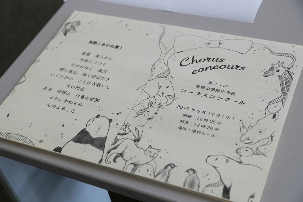 中学コーラスコンクール２０１９ Photo Report 帝塚山学院中学校高等学校 一人ひとりの 輝きの先へ 100年続く伝統を誇りに 中高一貫校