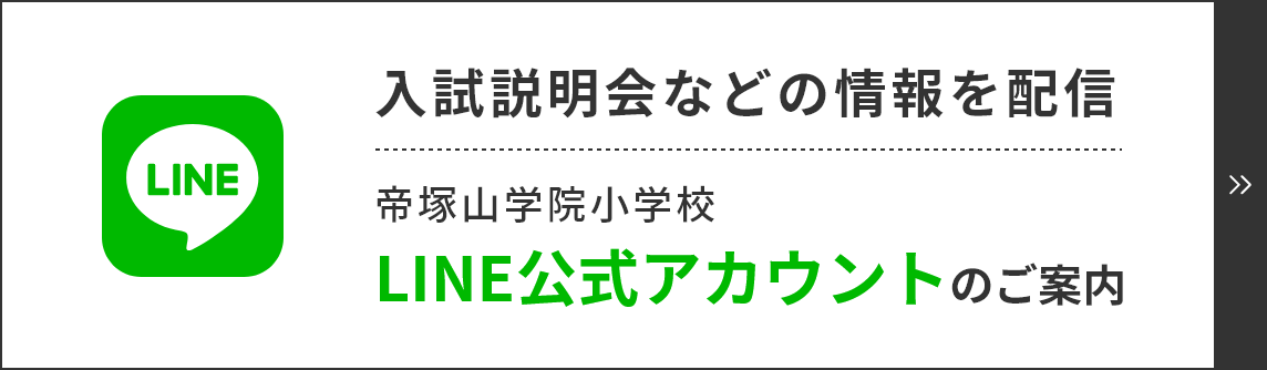 LINE公式アカウントのご案内