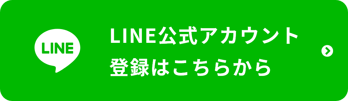 友だち追加