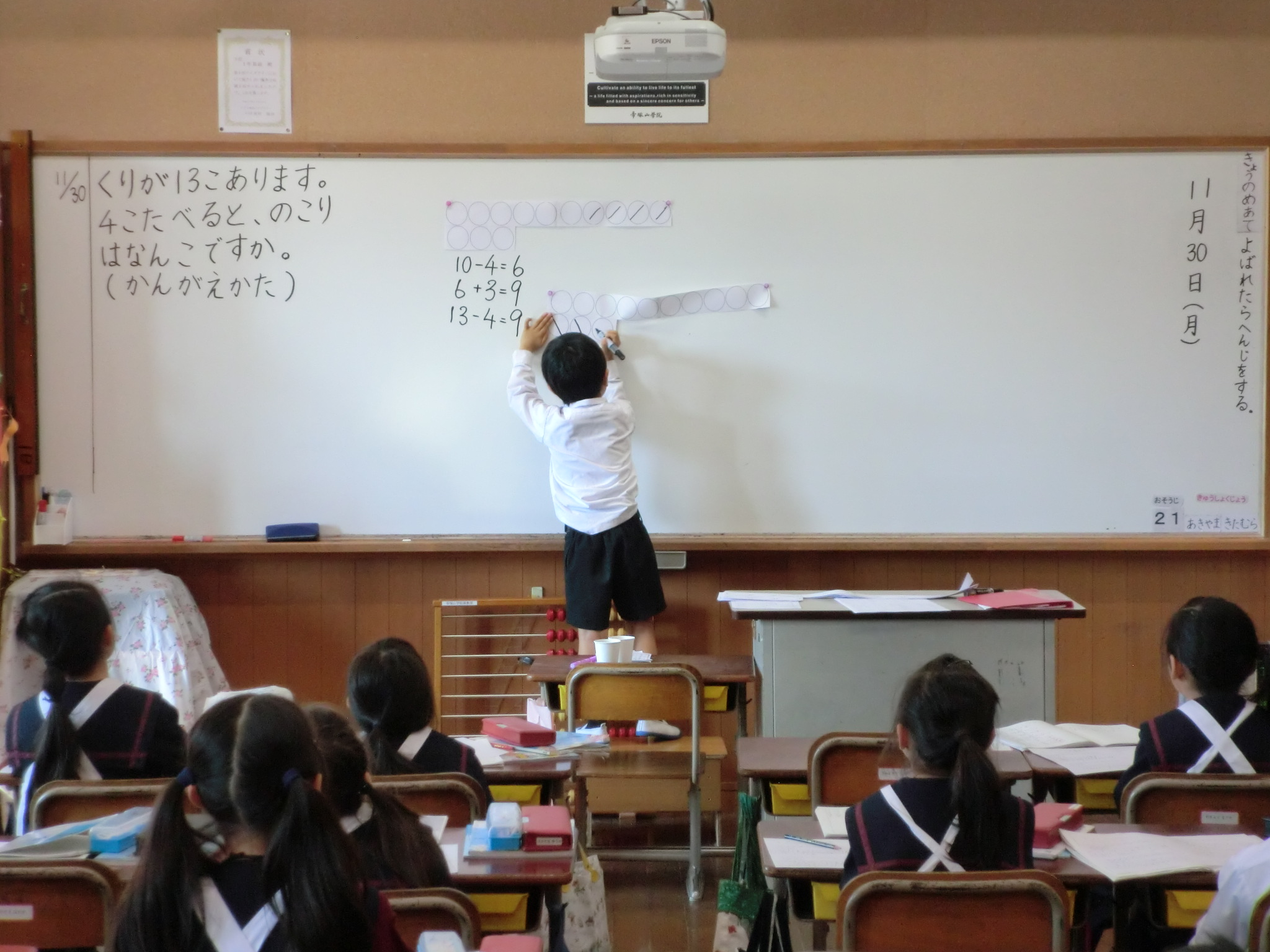 絶版・超貴重　小学３年・よい授業の条件　みどころと改善点　帝塚山学圏授業研究所編 絶版・超貴重 小学3年・よい授業の条件 みどころと改善点 帝塚山学