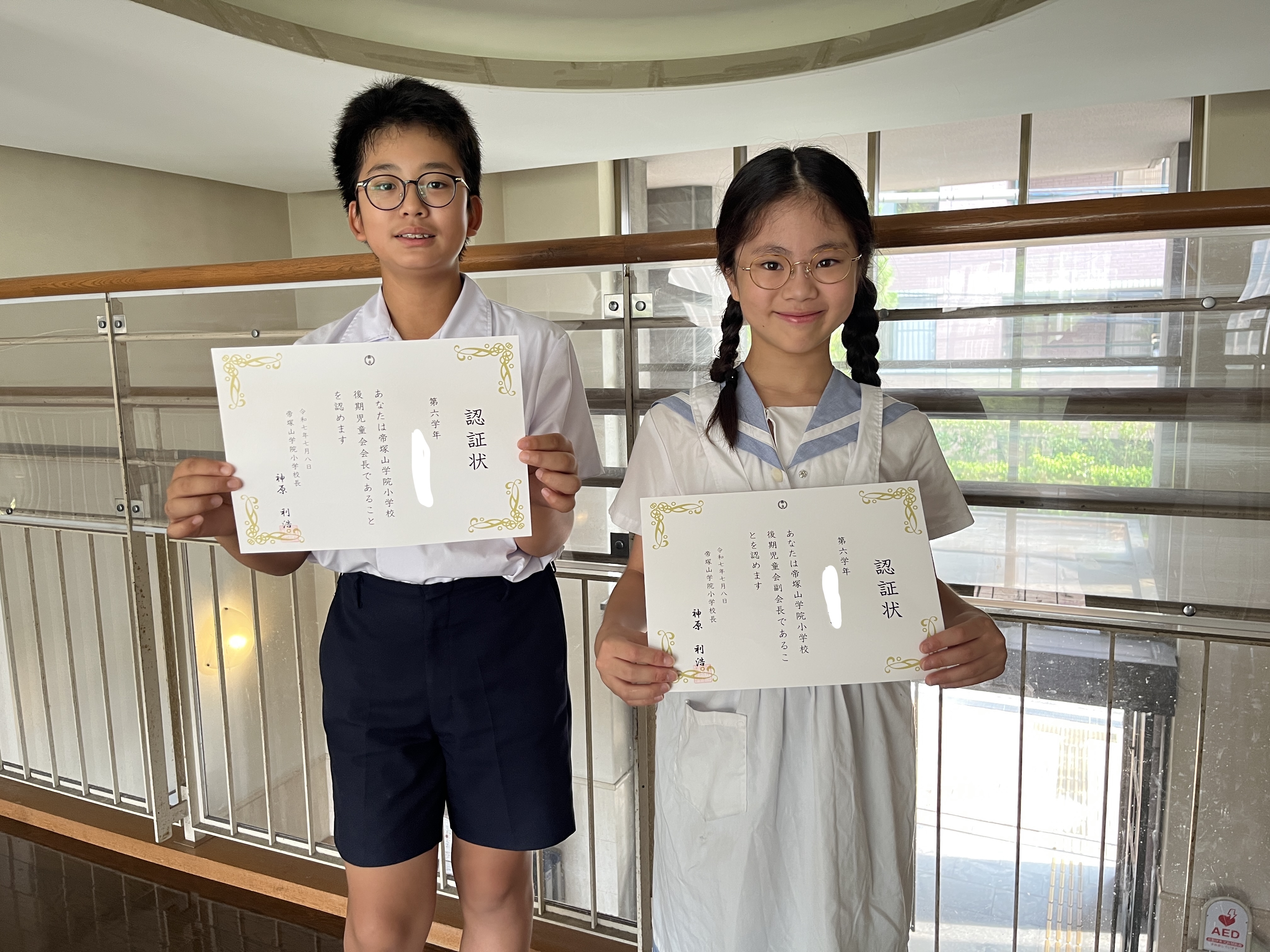 お知らせ ｜ 帝塚山学院小学校