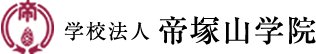 学校法人帝塚山学院